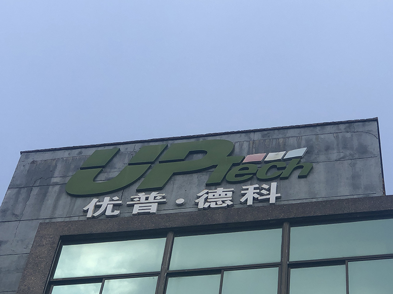 公司展示